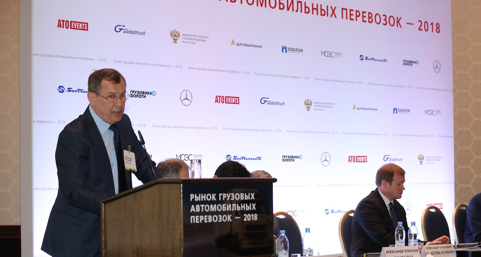 конференция грузоперевозки Александр Лашкевич
