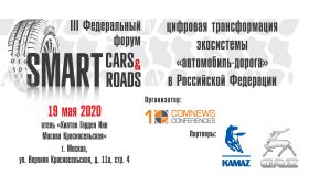 Smart Cars & Roads