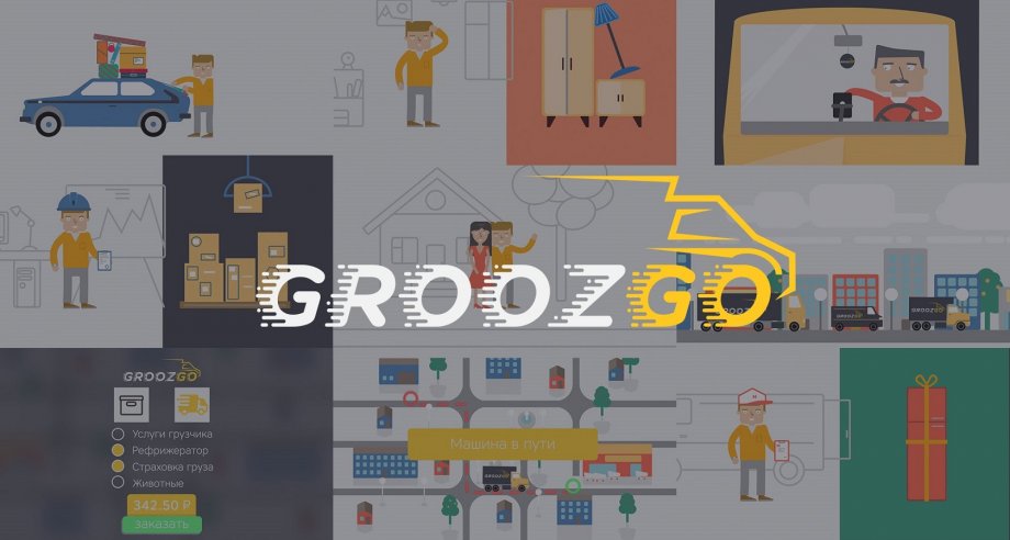 GroozGo стал транспортным партнером «Лэм Уэстон Белая Дача»