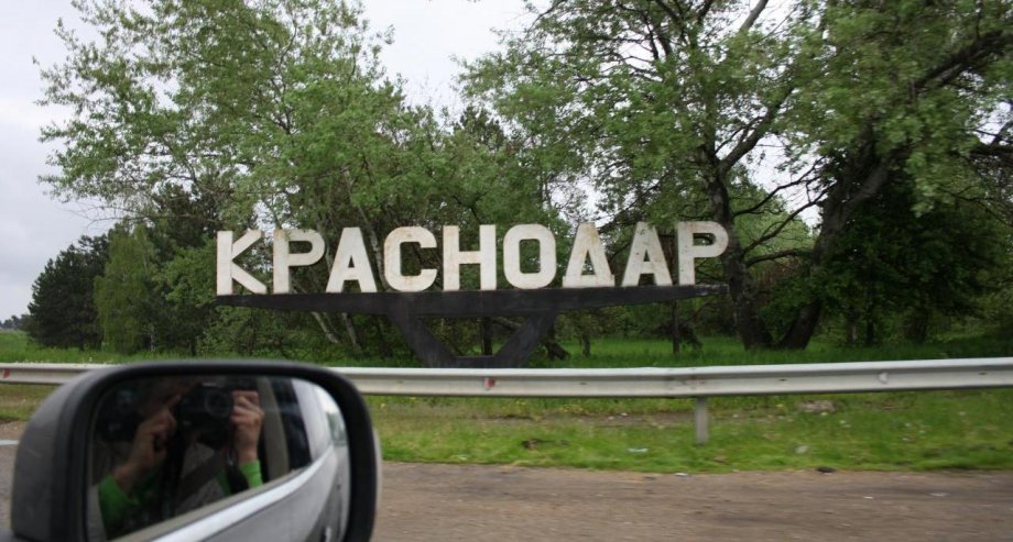 Cтроительство западного обхода Краснодара обойдется в 30 млрд рублей