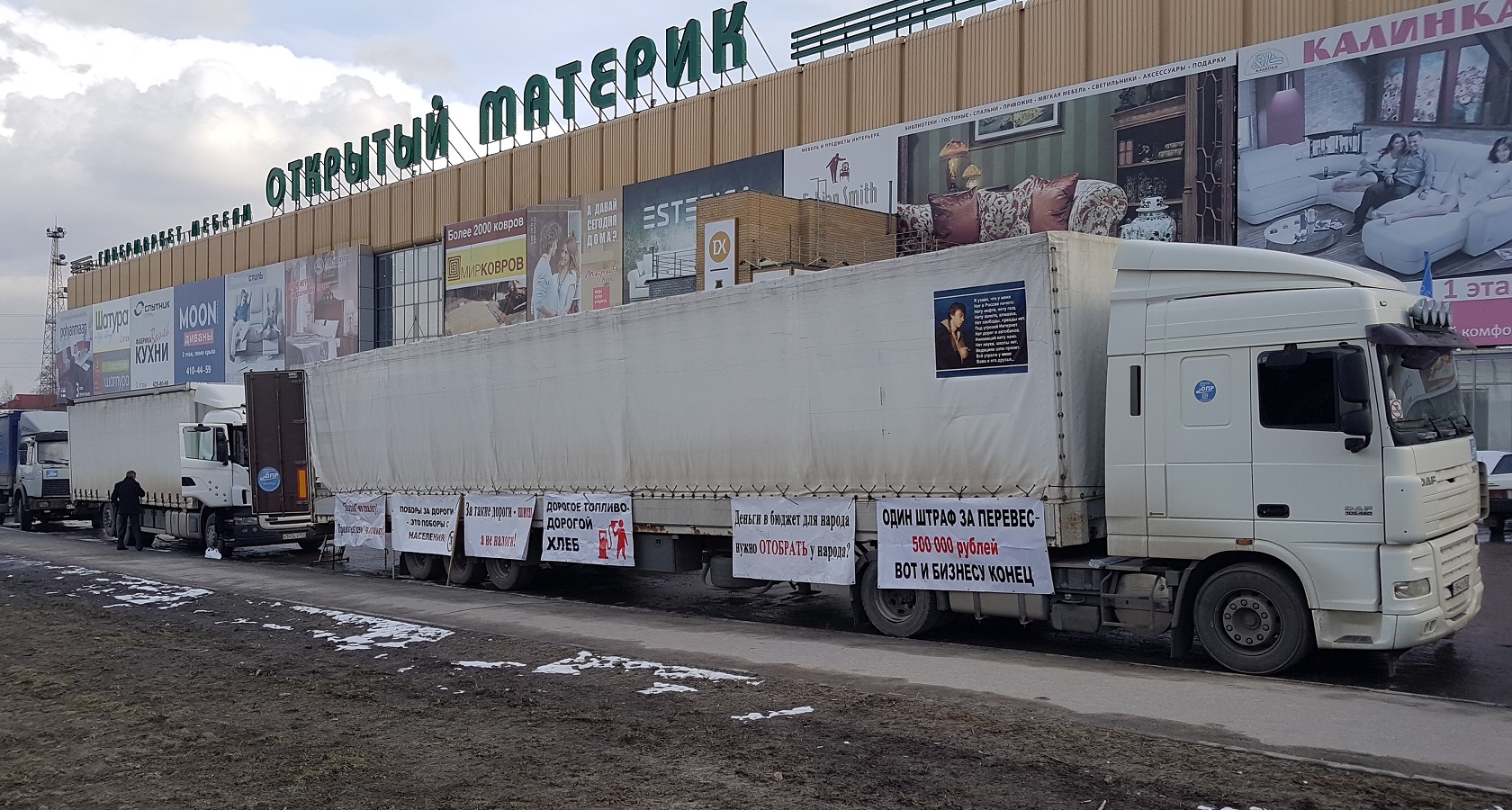 Протесты автоперевозчиков не стали всероссийскими