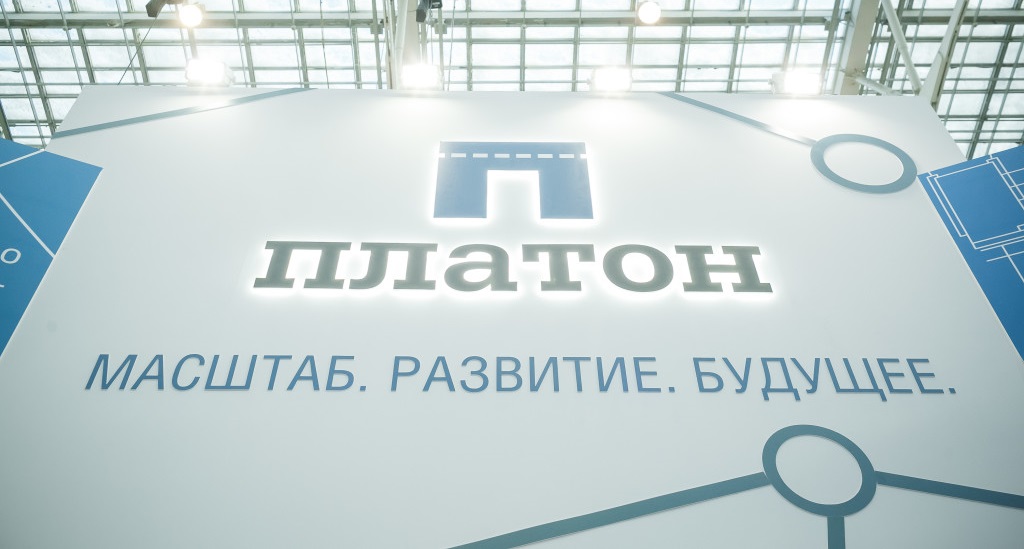 В дорожный фонд страны через «Платон» собрано 40 млрд рублей